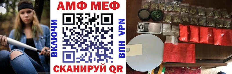 АМФ 97%  Купить где  Павловский Посад 