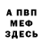 Amphetamine Розовый Dev