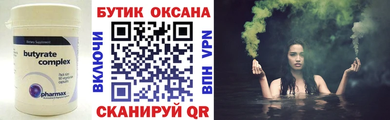 Бутират жидкий экстази  Купить  Павловский Посад 