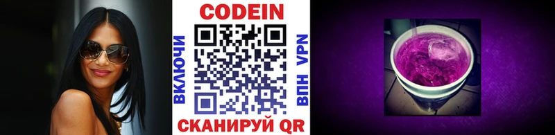Codein Purple Drank  Купить  Павловский Посад 