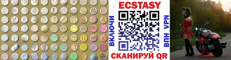 Ecstasy XTC  Купить  Павловский Посад 