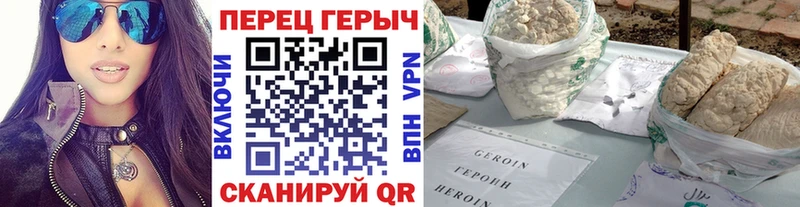 Героин Heroin  Купить где  Павловский Посад 